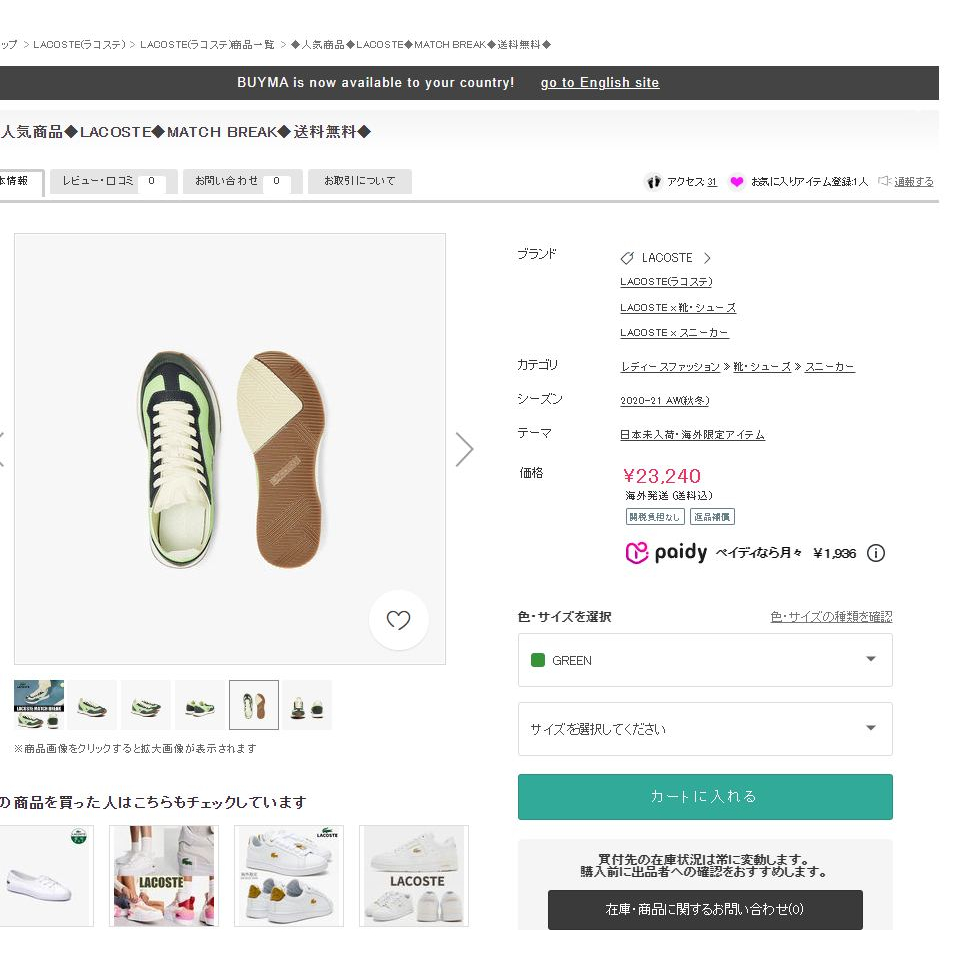 Giầy Lacost.e Nhật Bủn Bùng Nổ SALE!!! sẵn size 40 41 42 43 44