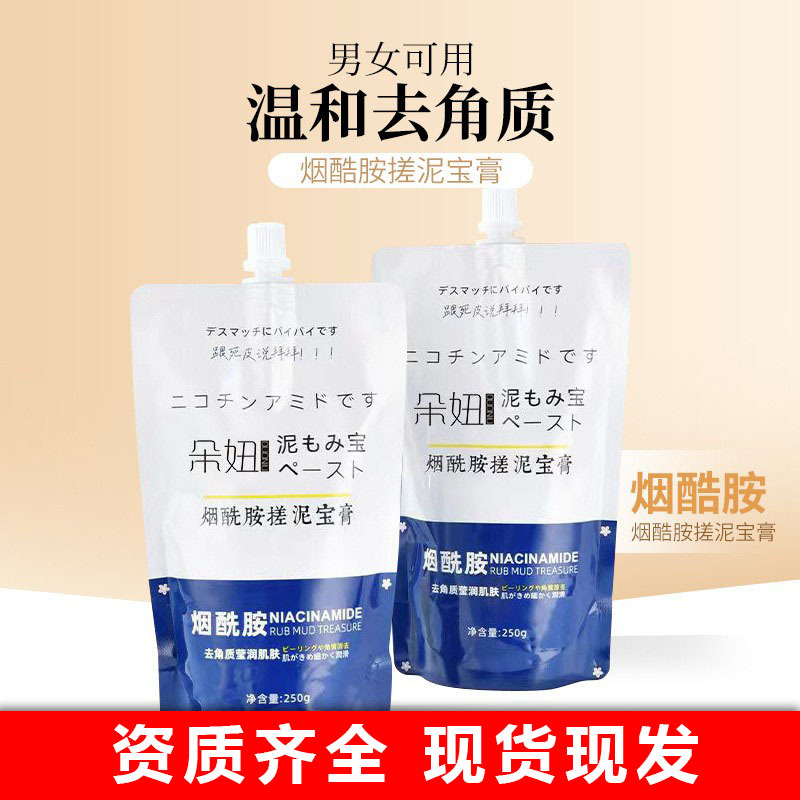 Tẩy té bào chết  body MEDIAN làm trắng và sạch mụn lưng 250gr