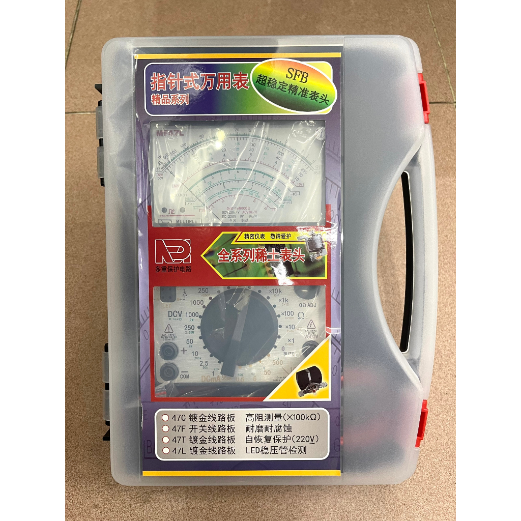 Đồng Hồ Vạn Năng ( MF - 47L )