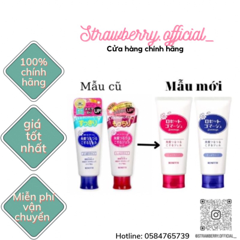 [CÓ SẴN] TẨY DA CHẾT ROSETTE NHẬT