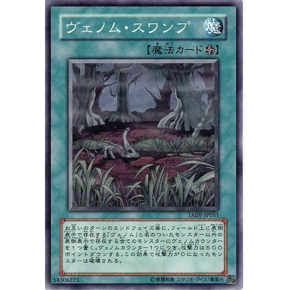 Thẻ bài YUGIOH - OCG - Venom Swamp - TAEV-JP051 - Common - Field Spell