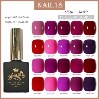 Sơn Gel Angels, Sơn móng tay chuỗi màu tím H19