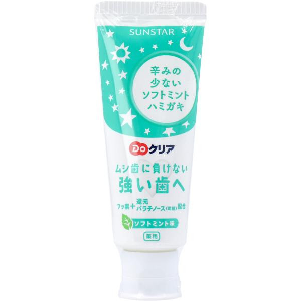 Kem đánh răng SUNSTAR 70g, kem đánh răng trẻ em nuốt được Nhật Bản cho bé tập đánh răng