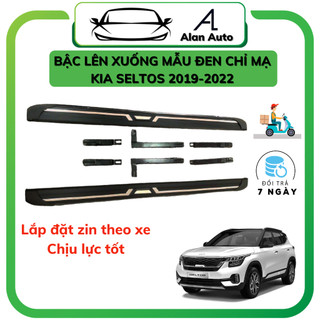 Bậc lên xuống xe Kia Seltos 2019-2022, Mẫu bậc bệ đen đúc chỉ inox cao cấp. Lắp đặt zin theo xe
