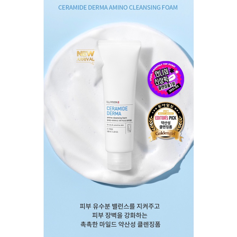 Sữa rửa mặt siêu lành tính, nhẹ dịu, an toàn ILLIYOON Ceramide Derma 120g