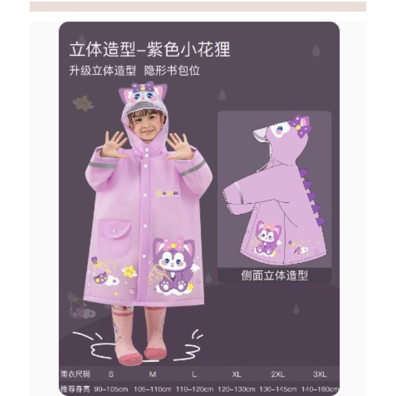 áo mưa trẻ em hình dễ thương