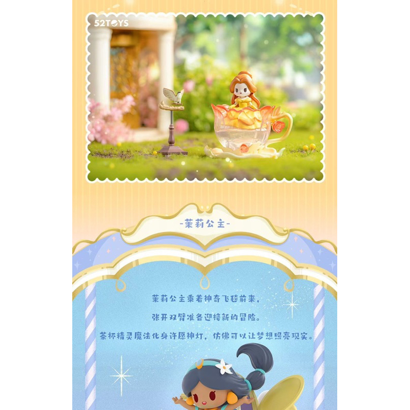 Mô hình nhân vật công chúa Disney blind box đã khui