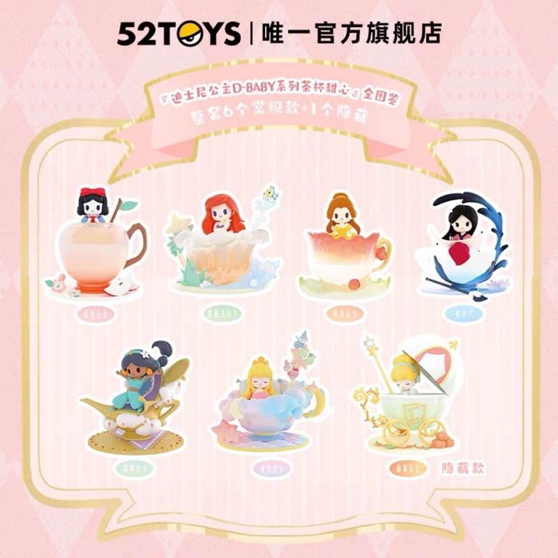 Mô hình nhân vật công chúa Disney blind box đã khui