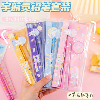 Bộ dụng cụ học sinh 5 món
