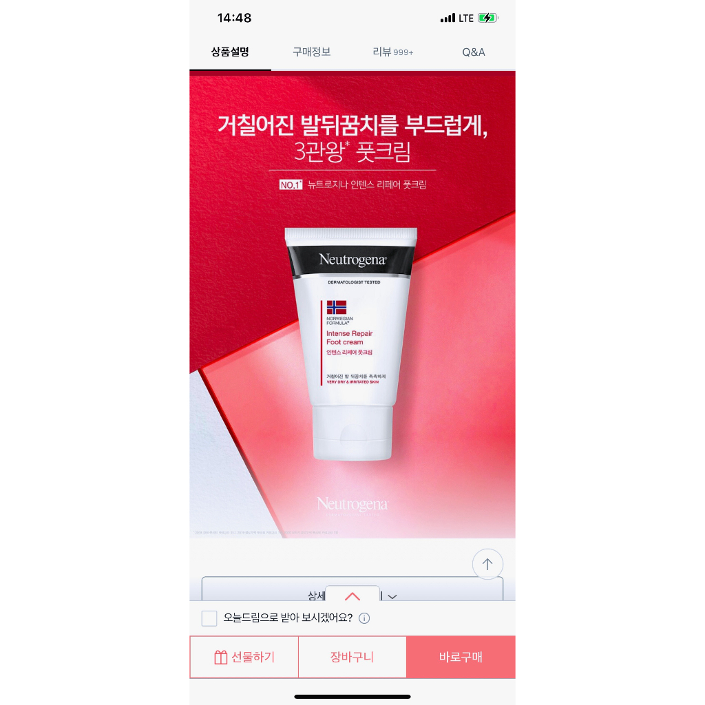 Kem  Foot Cream Có Bill Mẫu Mới