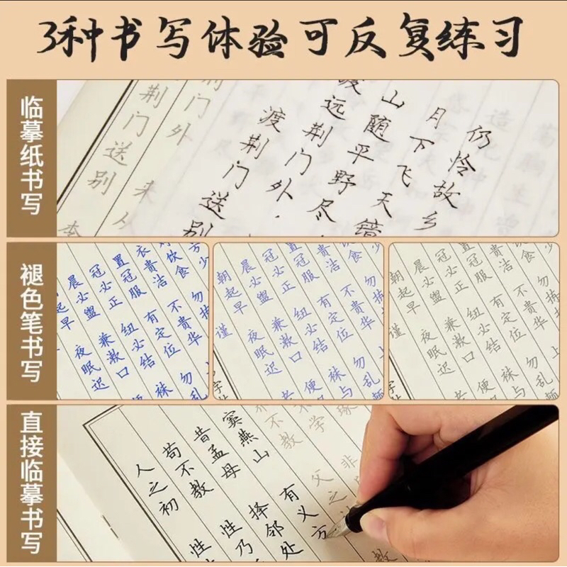 Vở luyện chữ hán Thiên Tự Văn