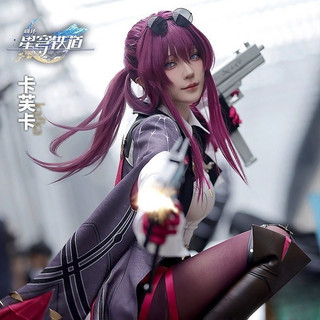 Cosplay Honkai: Star Rail Kafka cosplay