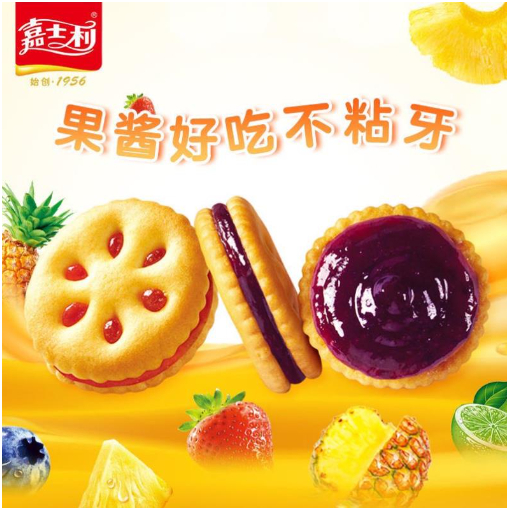 Bánh Quy Kẹp Nhân Mứt Trái Cây 500gr