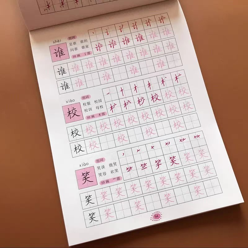 Vở tập viết chữ Hán cơ bản dành cho người mới bắt đầu