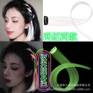 Kẹp Hightlight Tóc Giả Phản Quang Nhiều Màu