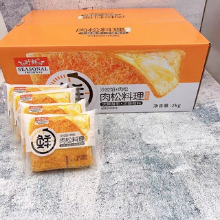Bánh sandwich ruốc kẹp sữa 1 chiếc_TeVy-mart