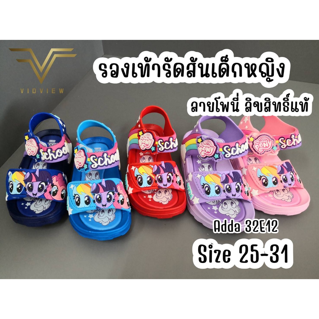 Giầy Sandal Kid Nữ Thái Lan ADDA 32E12