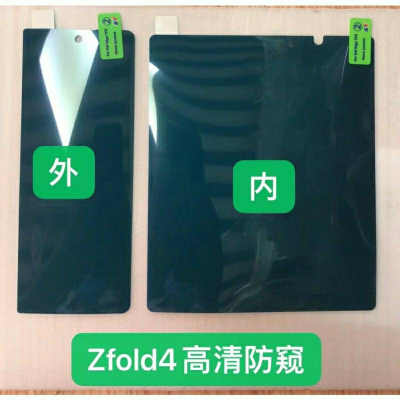 Miếng dán dẻo PPF chống nhìn trộm cho Samsung Z Fold 5 / Z Fold 3 / Z Fold 4 / Z FOLD 2 / Z Flip 3 / 4 / 5 full mànhìn2