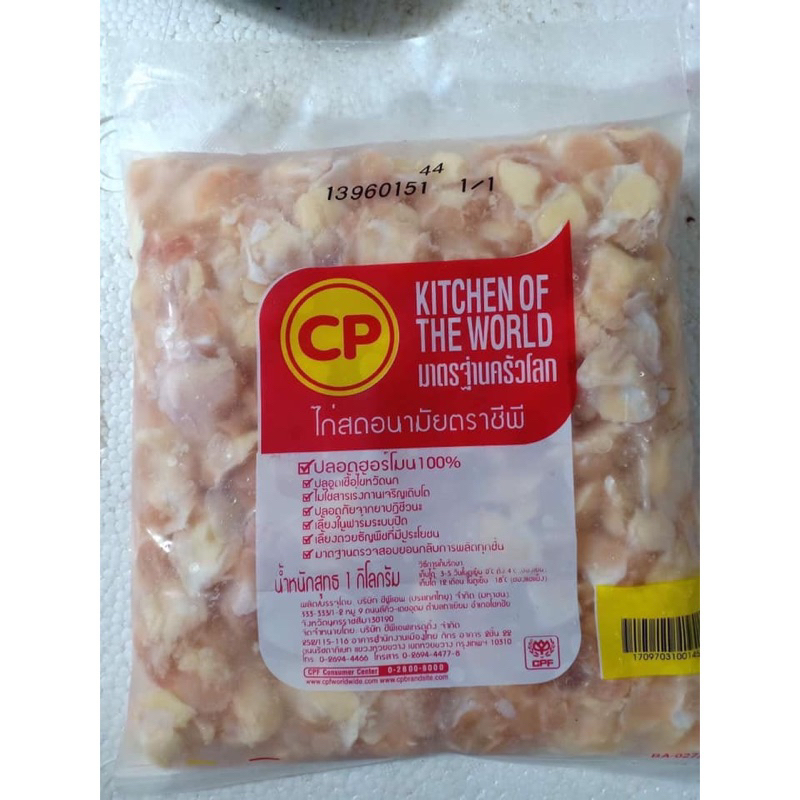 Sụn đầu gối gà CP 1kg ( Net 8 ), rang muối, chiên mắm siêu ngon