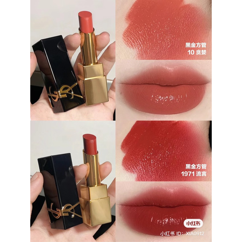 Son thỏi mướt môi YSL Rouge Couture The Bold