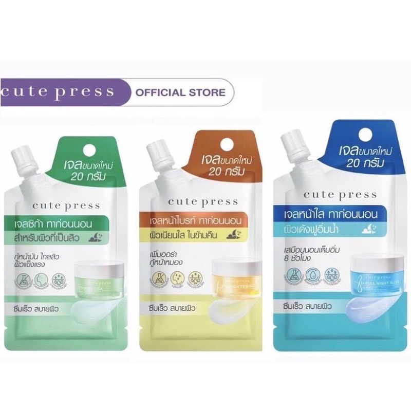 Mặt Nạ Ngủ Cute Press Overnight Mask Thái Lan 20ml - Giúp Sáng Da Mờ Thâm - Trẻ Hoá Căng Bóng Da - Giúp Tươi Tắn