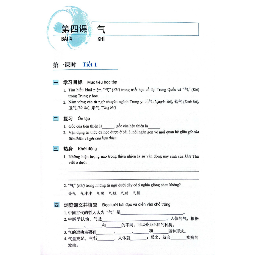 Sách- Giáo trinh tổng hợp Hán ngữ Trung Y + DVD tài liệu