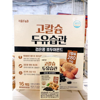SỮA ÓC CHÓ HẠNH NHÂN