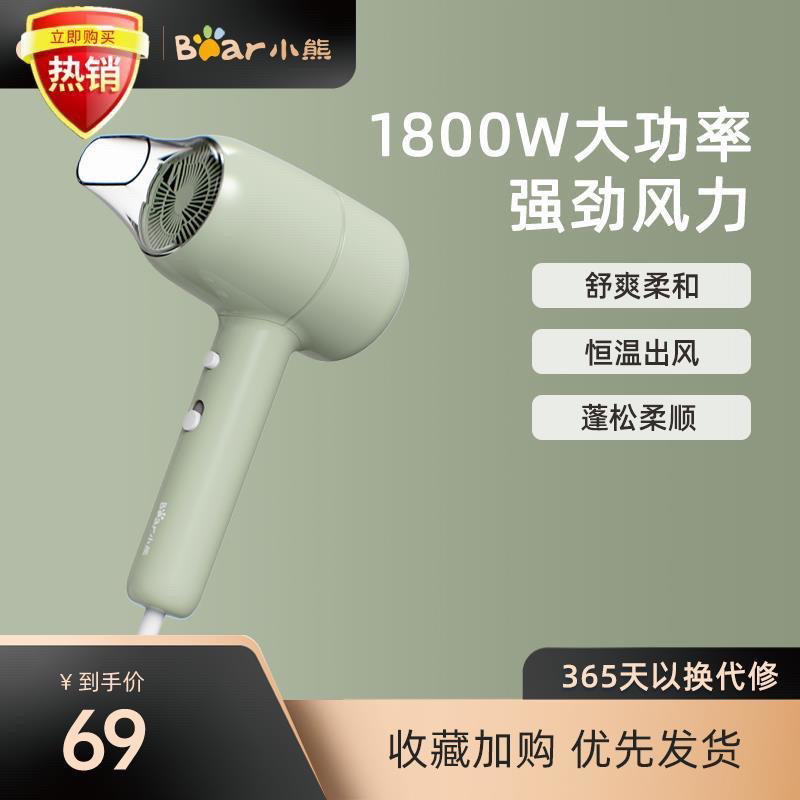 Máy sấy tóc Bear B18L7 ion bảo vệ tóc chính hãng bảo hành 12 tháng