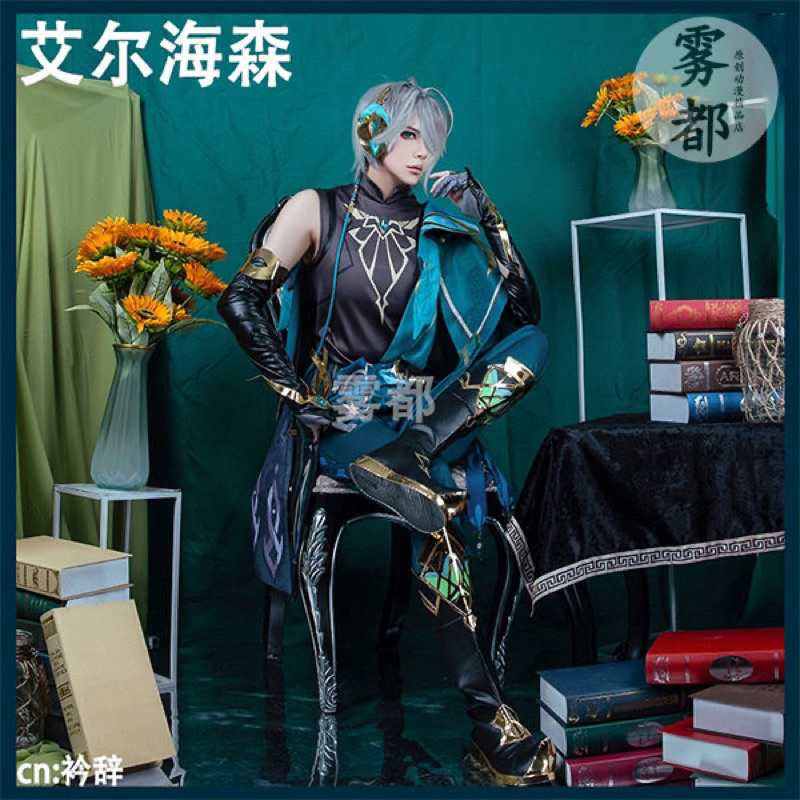 Cosplay Genshin Impact Alhaitham cos