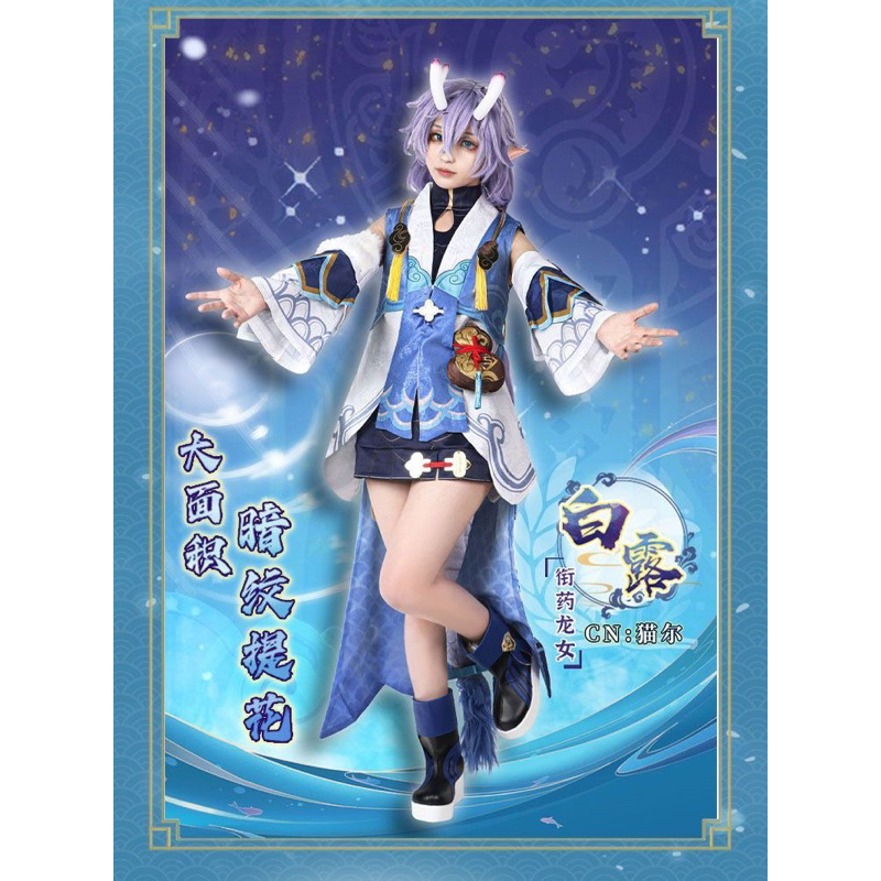 Sẵn xs Cosplay Honkai: Star Rail Bailu cosplay