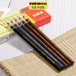 Chì Xé Kẻ Mày Cosmetics Arts