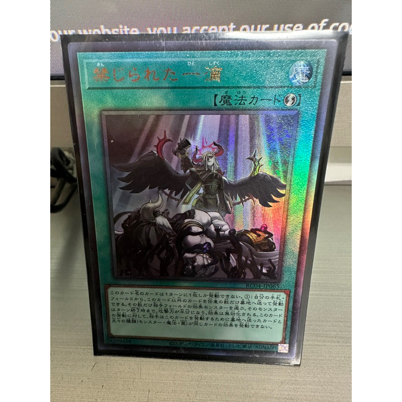 Thẻ bài Yugioh Forbidden Droplet RC04 Ultimate Rare RC04-JP065