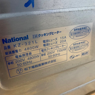 bếp từ âm nhật nội địa National