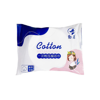 Khăn tắm nén cotton 70x140cm, khăn tắm du lịch dùng 1 lần dạng viên nén
