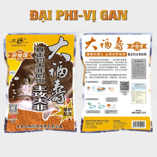 Mồi Câu Lão Quỷ - Đại Phi Chuyên Săn Cá Rô Phi