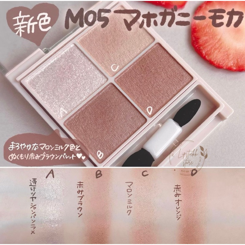[New Color] Phấn mắt Canmake Silky Souffle M04, M05 Nhật Bản