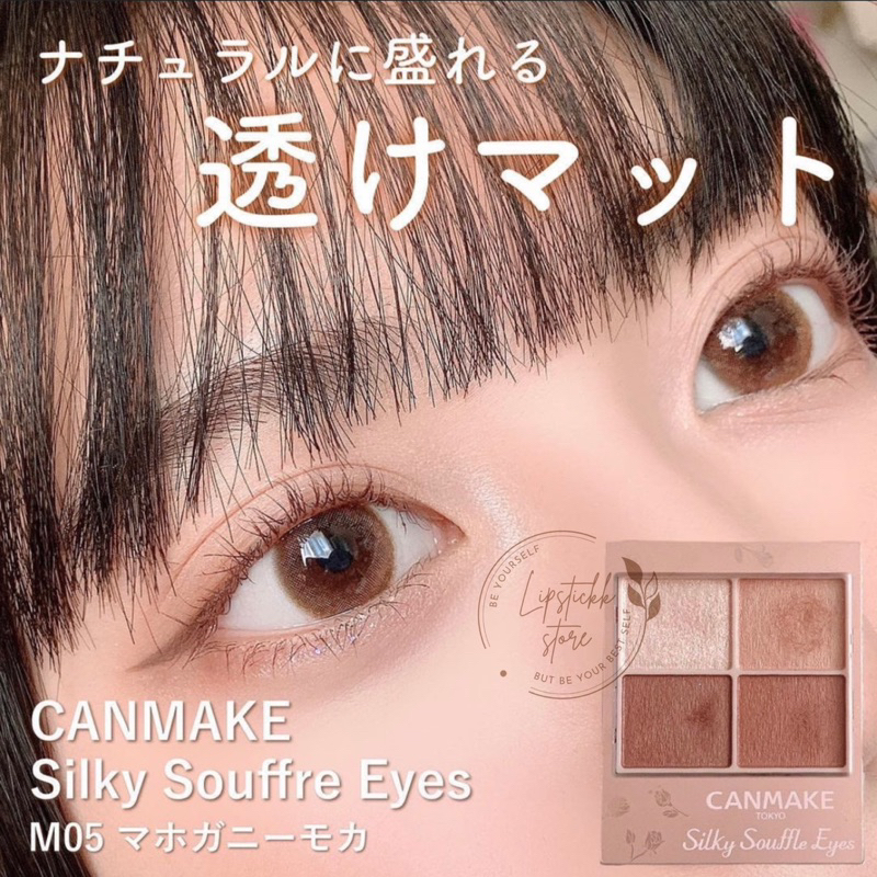 [New Color] Phấn mắt Canmake Silky Souffle M04, M05 Nhật Bản