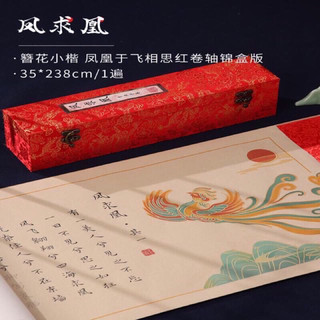 Phượng Cầu Hoàng bản gấm lụa