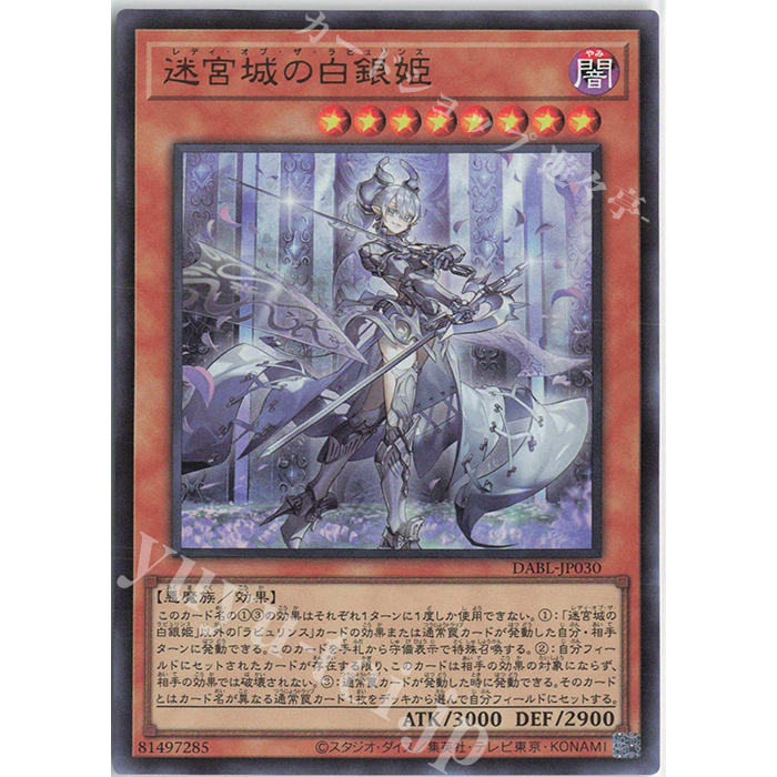 Lá bài thẻ bài DABL-JP030 - Lady of the Labrynth - Ultra Rare