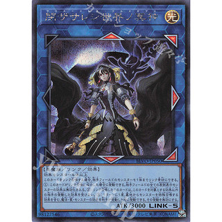 [ Zare Yugioh ] Lá bài thẻ BLVO-JP050 - Underworld Goddess of the Closed World - ultra ultimate Secret Rare
