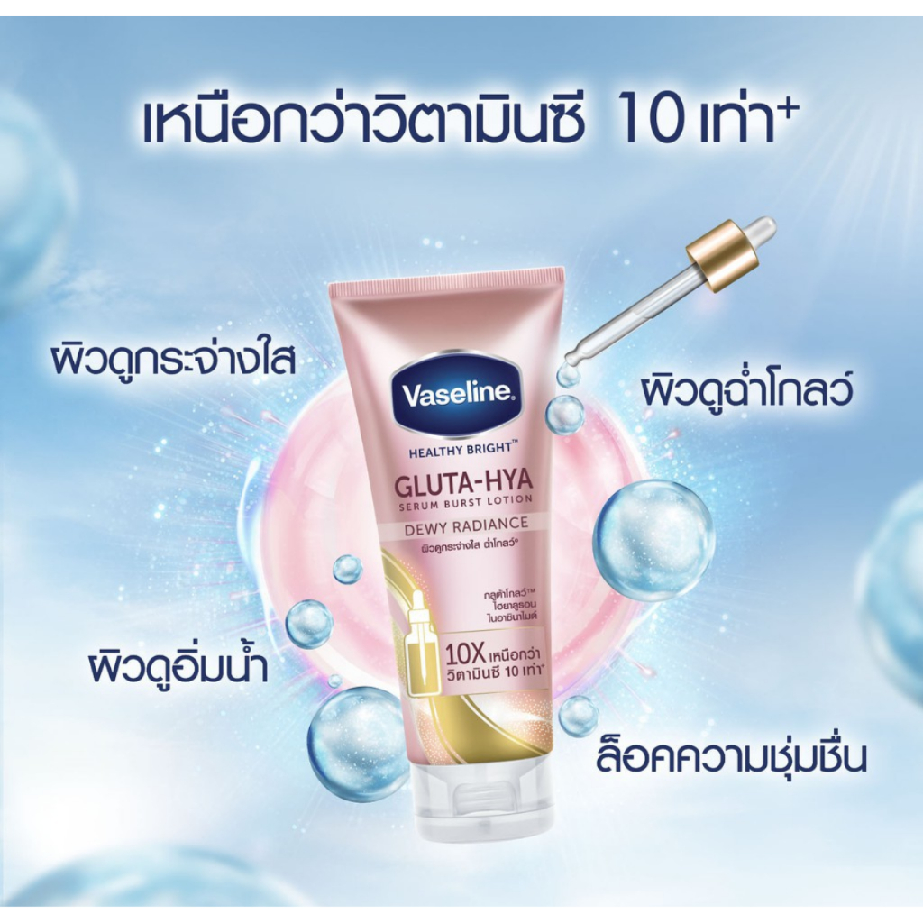Sữa dưỡng thể Vaseline 10x, 50x Dưỡng Da Sáng Mịn Sau 7 Ngày 70ml/chai