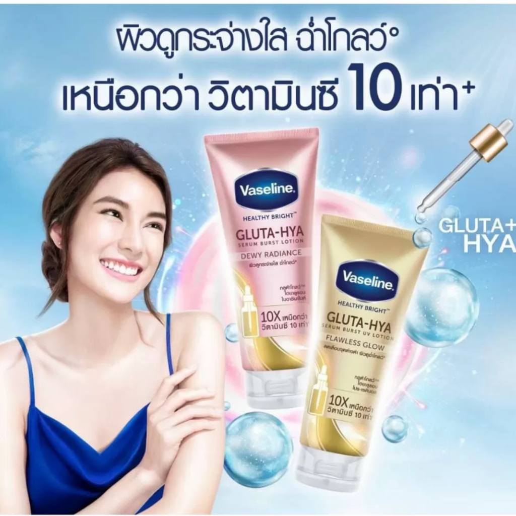 Sữa dưỡng thể Vaseline 10x, 50x Dưỡng Da Sáng Mịn Sau 7 Ngày 70ml/chai