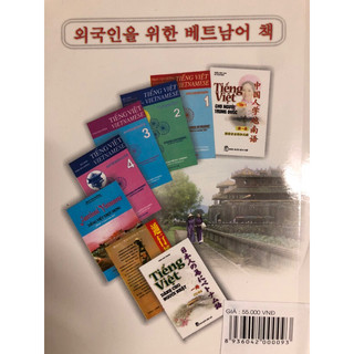 Sách - Tiếng Việt Dành Cho Người Hàn Quốc (Free Audio Files)