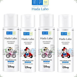 Dưỡng ẩm da HADA LABO Advanced Nourish Hyaluron Lotion 170ml / Advanced Nourish Hyaluron Lotion 170ml