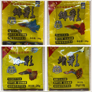 Cám vàng 20g thức ăn cá 7 màu - thức ăn cá cảnh