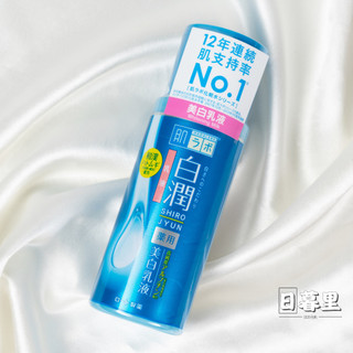 LOTION HADA LABO