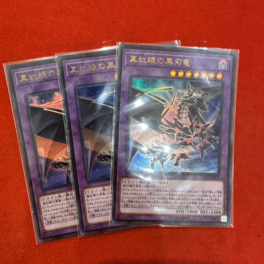 Red-Eyes Slash Dragon