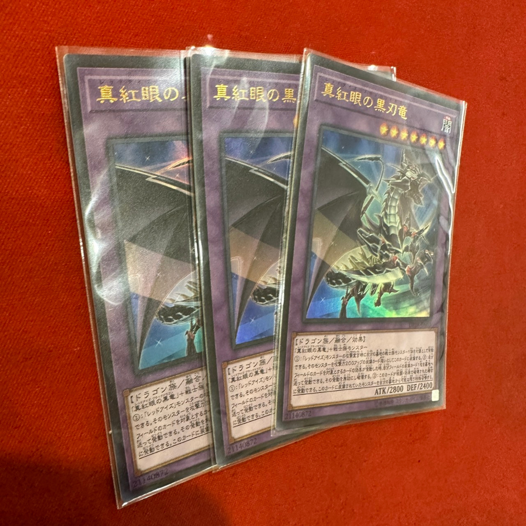 Red-Eyes Slash Dragon