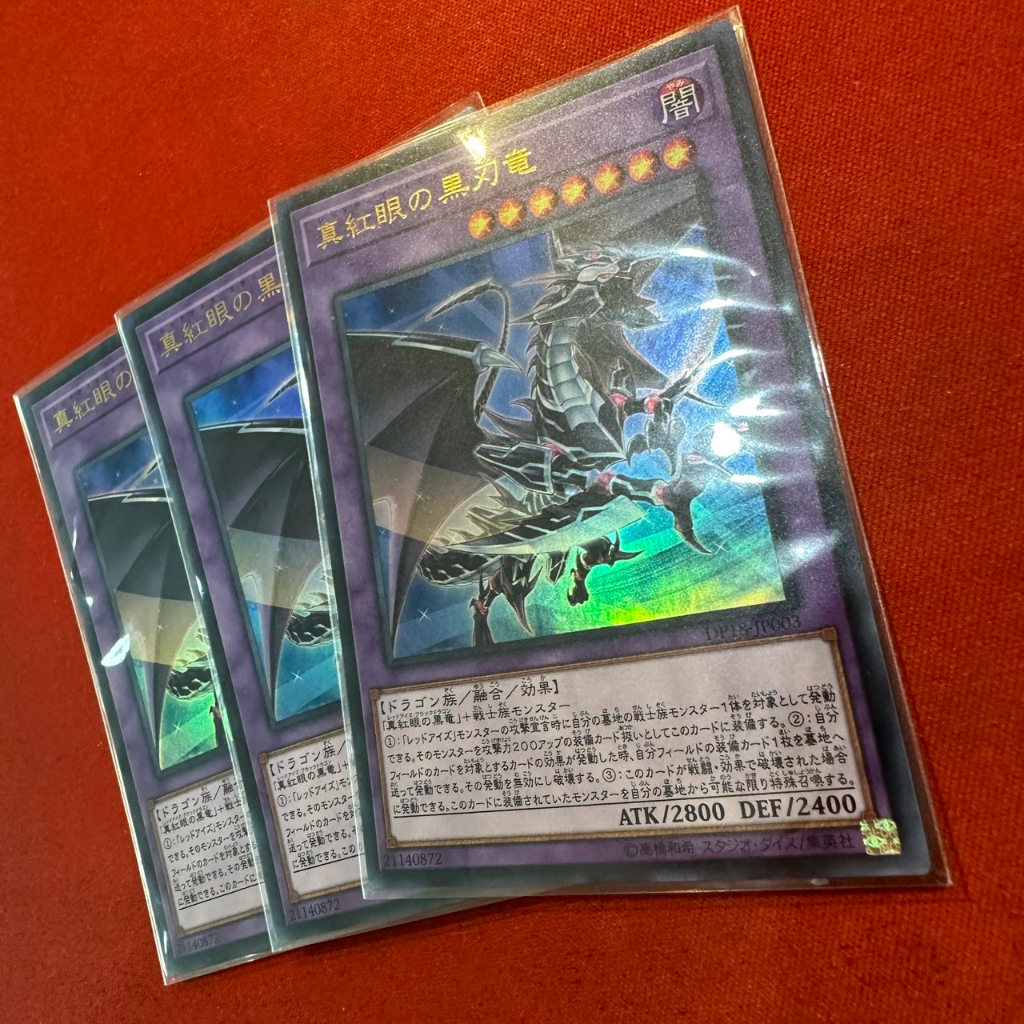 Red-Eyes Slash Dragon