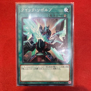 [Thẻ Bài Yugioh Chính Hãng] Quick Launch